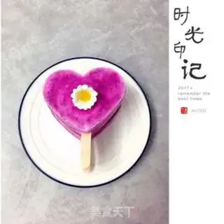 Make Flamingo popsicle step 10