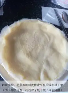 Make Mango lasagna cake step 7