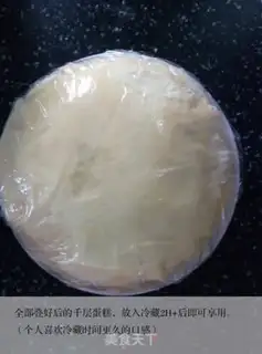 Make Mango lasagna cake step 13