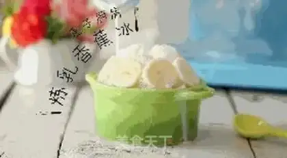 Make Banana ice step 0