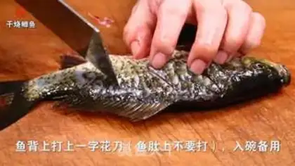 Make Dry-burned mackerel step 0