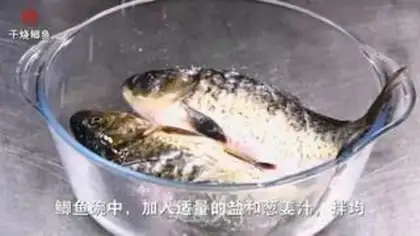 Make Dry-burned mackerel step 1