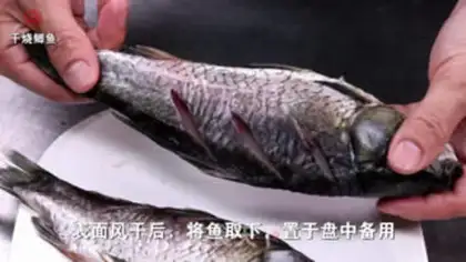 Make Dry-burned mackerel step 2