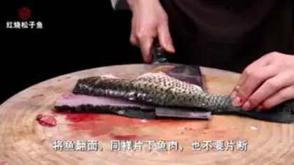 Make Red pinefish step 0