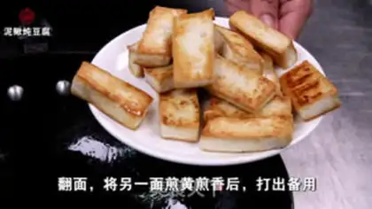 Make Mud tofu step 1