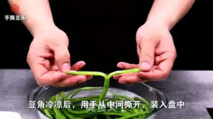 Make My hands are full of beans step 1