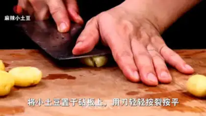 Make Spicy potatoes step 0