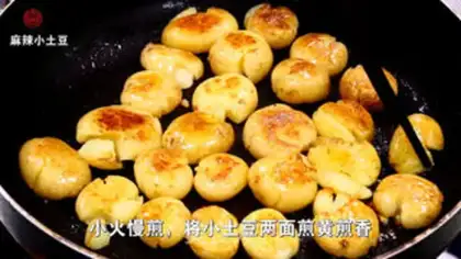 Make Spicy potatoes step 1