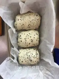Make Black sesame grape dry toast step 7