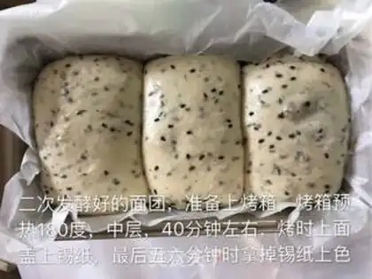 Make Black sesame grape dry toast step 9