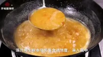 Make Spicy shrimp step 5