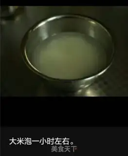 Make Porridge step 1