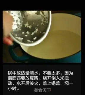 Make Porridge step 2
