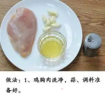 Make Grinch, honey chicken step 1