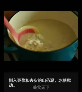 Make Porridge step 6