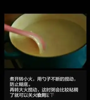 Make Porridge step 7