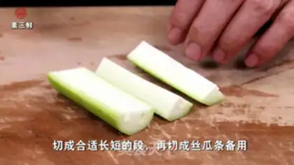 Make Susuki step 1