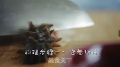 Make The sea cucumber step 6