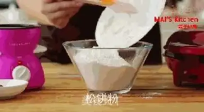 Make A mustache cake step 0