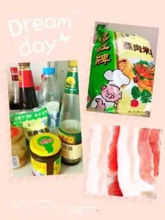 Make Pork step 0