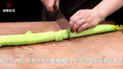 Make Garlic peppers of silk step 0