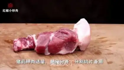 Make Paprika step 0