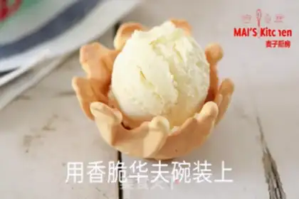 Make Vanilla ice cream step 16
