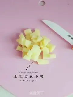Make Powdered potatoes step 1