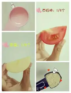 Make Tomato apple milligram step 0