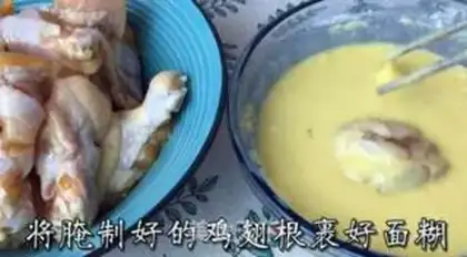 Make New approach to chicken wings step 4