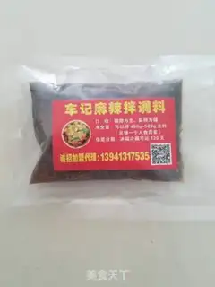 Make Spicy step 1