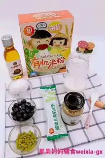 Make Peanut butter, blueberries, porridge step 0