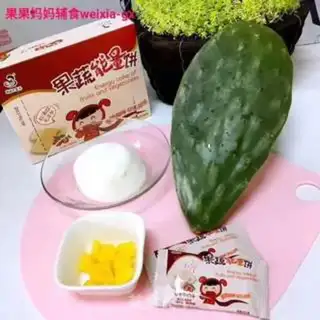 Make Cactus yogurt step 0