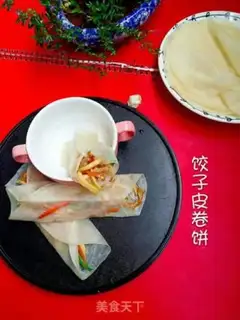 Make A dumpling burrito step 12