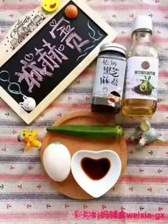 Make Autumn steamed eggs step 0