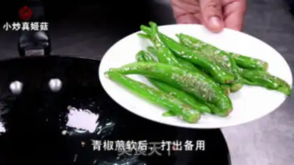 Make Pepper