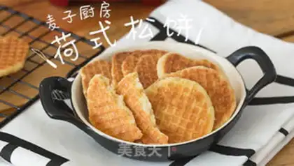 Make Dutch muffins step 13