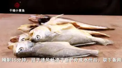 Make Dry-burned yellow fish step 1