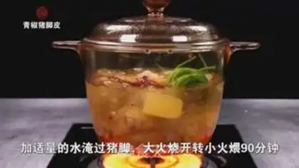 Make Pepper pig skin step 1