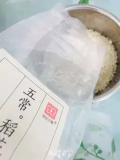 Make Rice fragrance step 0