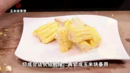 Make Corn ribs step 1