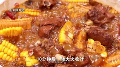 Make Corn ribs step 3