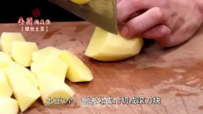 Make The silk potatoes step 0