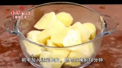 Make The silk potatoes step 1