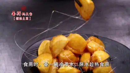 Make The silk potatoes step 3