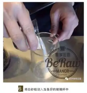 Make Wave coffee step 5
