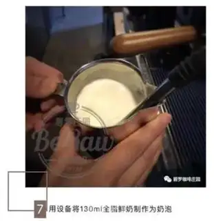 Make Wave coffee step 6