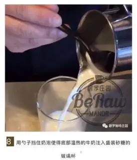 Make Wave coffee step 7