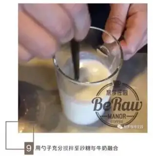 Make Wave coffee step 8