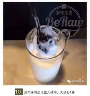 Make Wave coffee step 9